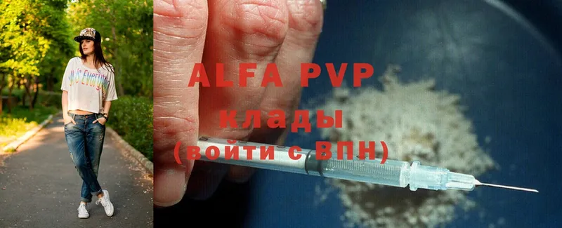 Alpha PVP Соль  закладка  Видное 