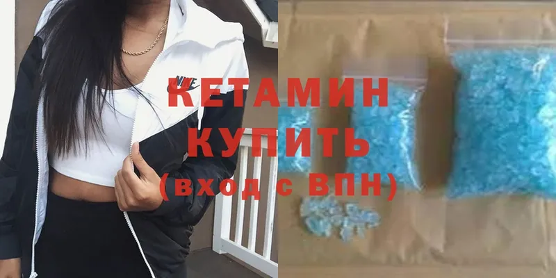 КЕТАМИН ketamine  kraken вход  Видное 