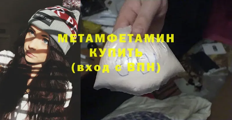 магазин продажи наркотиков  нарко площадка формула  Метамфетамин Methamphetamine  Видное 